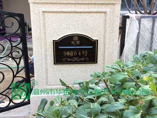 別墅型信報箱